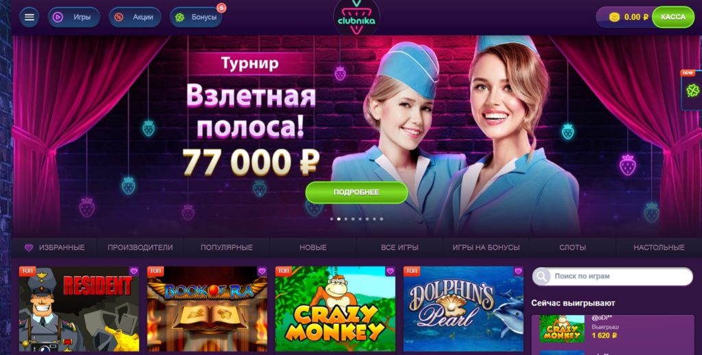 Обзор онлайн-казино Clubnika Обзор онлайн-казино Clubnika