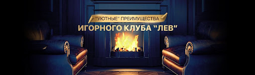 Отзыв об онлайн-казино Lev: стоит ли попробовать? Отзыв об онлайн-казино Lev: стоит ли попробовать?